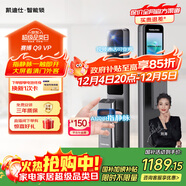 凱迪仕（KAADAS）Q9 VP 指靜脈智能門(mén)鎖 高清大屏貓眼監控指紋鎖密碼鎖入戶(hù)門(mén)安防 賽博 Q9 VP星空灰