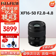 富士（FUJIFILM）鏡頭 XF16-55二代一鏡走天下廣角變焦光學(xué)防抖龍鏡頭自動(dòng)對焦光圈 富士XF16-50mm f/2.8-4.8R變焦 -