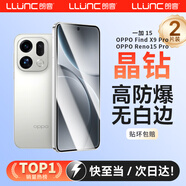 朗客【2片裝】適用OPPO Find X9Pro/Reno15pro/一加15全屏覆蓋高清超薄玻璃抗指紋防摔細黑邊保護貼膜