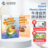 新版牛津自然拼讀教材 Oxford phonics world 2級別 主課本+練習冊+APP+外教視頻課程 （牛津大學(xué)出版社） 啟發(fā)孩子發(fā)音能力 提升閱讀能力 英文原版進(jìn)口 兒童英語(yǔ)學(xué)習