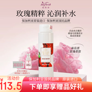 柏芙詩(shī)保加利亞進(jìn)口大馬士革玫瑰純露正品舒緩爽膚水化妝品濕敷新年馬年 奢護舒緩玫瑰水*200ml