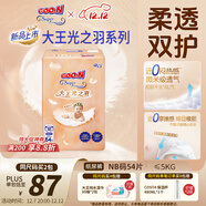 大王（GOO.N）光之羽紙尿褲 NB54片(≤5kg)新生兒尿不濕 超薄透氣