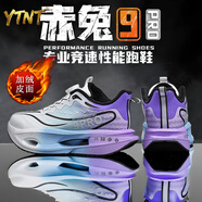 YTNT莆田9pro碳板跑鞋冬季青少年加絨保暖減震回彈比賽競速運動(dòng)鞋球鞋 9pro-璀璨藍星加絨款 30