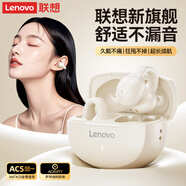 聯(lián)想（lenovo）藍牙耳機耳夾式開(kāi)放不入耳藍牙5.4無(wú)線(xiàn)運動(dòng)音樂(lè )游戲耳機適用蘋(píng)果華為小米OPPO手機EA420月巖白