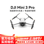 大疆 DJI Mini 3 Pro  Air3 2S御Mavic 2 變焦哈蘇航拍遙控飛機二手99新 大疆Mini 3 Pro 雙電套裝