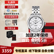 天梭（TISSOT）瑞士力洛克系列機械女手表經(jīng)典時(shí)尚女士腕表送女友生日節日送禮 T41.1.183.33
