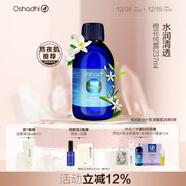 Oshadhi德國O家橙花純露237ml補水爽膚水化妝水濕敷水護膚品瑕疵肌禮物