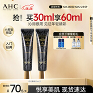 AHC修復抗皺多效護理眼霜30ml*2淡紋護膚品圣誕禮物（26年11月到期）