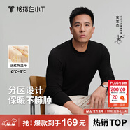 拇指白小T【李乃文同款】25秋冬加絨長(cháng)袖t恤男士打底衫磨毛加厚保暖熱T白T 2025款-熱力【大身加絨】男款-黑色 5XL