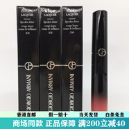 ARMANI黑管液體唇膏唇彩唇釉505 501 500 402 300 502配件 預定504#