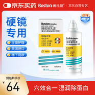 博視頓博士倫 先進(jìn)RGP硬性隱形眼鏡護理液120ml 角膜接觸鏡OK鏡