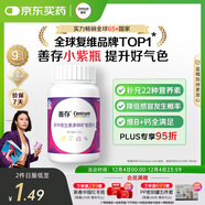 善存女士復合維生素 B族多種VCED煙酰胺葉酸鐵鈣鎂鋅硒B(niǎo)12補氣血 80粒