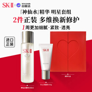 SK-II清潔保濕套(神仙水230ml+潔面120g)skii女生進(jìn)口生日禮物sk2水乳