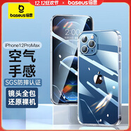 倍思 適用蘋(píng)果12promax手機殼 iPhone12promax手機殼透明保護套超薄全包防摔 6.7英寸硅膠軟殼 透明