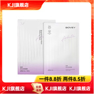 珀薇（BOVEY）【官方】?jì)舭椎呙婺つ勰w祛除黃氣色斑均勻膚色補水保濕正品 珀薇凈白淡斑面膜（買(mǎi)一盒送一盒）
