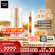 松下空調凈悅星 3匹客廳立柜機新一級能效省電 適用29-45㎡ 強智冷暖國家補貼 除菌健康風(fēng)CS-ZY72F310N