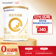 合生元（BIOSTIME）派星 嬰兒配方奶粉 1段(0-6個(gè)月) 法國原裝原罐進(jìn)口 350克