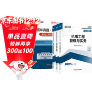 二建教材2026 二級建造師2026教材考試用書(shū) 教材+歷年真題 機電工程全科 套裝6冊 新大綱土建房建建筑市政機電公路水利環(huán)球網(wǎng)校真題試卷視頻題庫