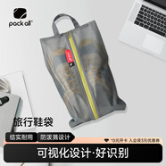 pack all旅行鞋袋收納運動(dòng)鞋球鞋籃球羽毛球網(wǎng)球鞋包拖鞋袋子鞋子收納袋