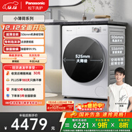 松下（Panasonic）小薄荷 滾筒洗衣機 10KG大容量  506mm超薄全嵌  水氧泡沫凈 國家補貼 M1F5