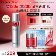 珀萊雅紅寶石爽膚水2.0 抗皺保濕補水化妝水護膚品120ml圣誕禮物送女友