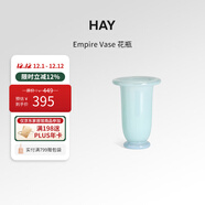 HAY官方旗艦店 Empire Vase花瓶桌面玻璃裝飾擺件 M-冰藍