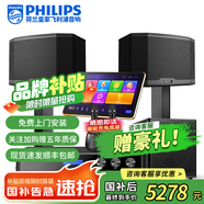 飛利浦【國補2萬(wàn)單無(wú)差評】家庭ktv音響套裝唱歌全套設備 卡拉OK點(diǎn)歌機全套 家用K歌音箱設備 10吋豪華版套裝【含低音炮】 默認色