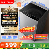 美的（Midea）隨心洗 波輪洗衣機全自動(dòng)家用 9公斤 專(zhuān)利免清洗 健康除螨 MB90V33B 以舊換新 國家補貼 京東自營(yíng)