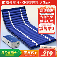 邁德斯特 防褥瘡氣墊床醫用家用老人充氣床墊癱瘓病人護理氣床墊 S01