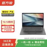 聯(lián)想 ThinkPad 二手筆記本電腦 新春補貼 E570