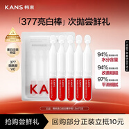 韓束377亮白棒美白撫紋精華液1.5ml*5支淡斑提亮護膚品便攜旅行裝小樣