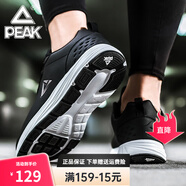 匹克（PEAK）運動(dòng)鞋男春夏跑鞋男輕便網(wǎng)面透氣休閑秋冬防潑水革面運動(dòng)跑步鞋男 黑色/大白-革面款 40