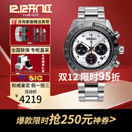 精工（SEIKO）日韓手表PROSPEX熊貓太陽(yáng)電能三眼針100米防水男表節日送禮 SSC911P1