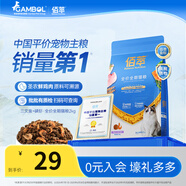 佰萃麥富迪 貓糧 全期雙拼貓糧天然糧 三文魚(yú)磷蝦 【嘗鮮】磷蝦丨全期 2kg