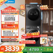 美的（Midea）洗烘套裝 12KG滾筒洗衣機全自動(dòng)+10KG變頻熱泵烘干機家用烘衣服 除菌除螨 MG120V36T+36T 國家補貼