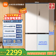 米家小米冰箱518L十字門(mén)四開(kāi)門(mén)一級變頻家用大容量超薄嵌入式零嵌國家補貼京東自營(yíng)BCD-518WMBI