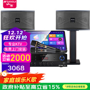山水（SANSUI）PK09家庭專(zhuān)業(yè)電視K歌卡拉OK音響全套SQ12大功率KTV舞臺會(huì )議會(huì )所宴會(huì )廳點(diǎn)唱機家用影院卡包音箱套裝 6.5吋版本+功放+話(huà)筒+點(diǎn)歌機