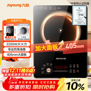 九陽(yáng)（Joyoung）電磁爐電陶爐2200W大功率家用觸控按鍵耐用面板十檔火力纖薄定時(shí)功能電磁灶火鍋爐C22S-F51