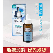 芭樂(lè )雅（Balea）dm德國balea芭樂(lè )雅7倍玻尿酸精華液面部保濕修護精華抗老提拉緊致