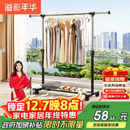 溢彩年華晾衣架落地置物簡(jiǎn)易衣架掛衣服臥室掛衣架陽(yáng)臺晾衣桿涼曬衣架2501