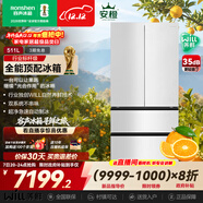 容聲WILL養鮮511L法式多門(mén)冰箱雙系統超薄嵌入式自動(dòng)制冰一級能效無(wú)霜大容量BCD-511W60FZNAD國家補貼