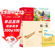 全2冊 簡(jiǎn)愛(ài) 唐詩(shī)三百首 新教改推薦九年級上冊必讀課外閱讀套裝 贈中考名著(zhù)閱讀提分王 