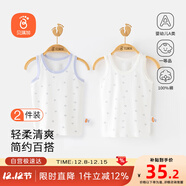 貝瑞加（Babyprints）兒童背心2件A類(lèi)純棉男女寶寶上衣夏季跨欄背心柔軟 皇冠100