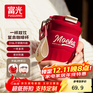 富光咖啡杯保溫杯不銹鋼水杯男女士精致便攜高顏值情侶杯教師節日禮物 棗泥紅 420ml 【316L不銹鋼內膽】