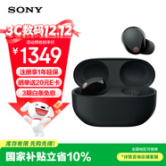 索尼（SONY）WF-1000XM5 真無(wú)線(xiàn)藍牙耳機降噪豆5 運動(dòng)防水網(wǎng)課游戲 1000XM4升級版 禮物送男女友學(xué)生孩子 黑色