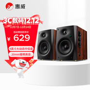 惠威（HiVi）D1100藍牙音響2.0聲道多媒體有源家用桌面電視音響筆記本電腦安卓蘋(píng)果平板手機通用