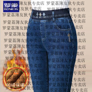 羅蒙2025新款冬季高腰加絨牛仔褲女加厚冬季新款彈力直筒女褲中年女士 【K】深藍松緊腰 加絨 30 兩尺三【115-125斤】
