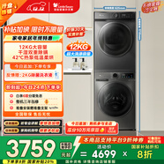 小天鵝（LittleSwan）洗烘套裝 12KG大容量 滾筒洗衣機全自動(dòng)+熱泵烘干機 除菌除螨 TG120V098WDT+02T以舊換新 國家補貼