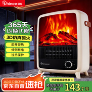 賽億 SHINEE壁爐暖風(fēng)機取暖器臺地兩用家用電暖氣片烤火爐 大面積輕音節能電熱風(fēng)扇炭火暖風(fēng)機