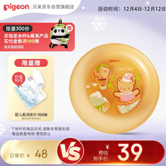 貝親（Pigeon）輔食碗兒童寶寶餐碗嬰兒輔食吃飯米粉碗防摔食品級外出便攜碗6月+